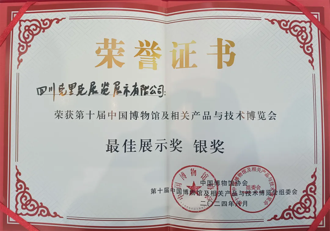 管家婆亮相第十届博博会（呼和浩特）：聚焦数智化热点 把握文博行业新机遇