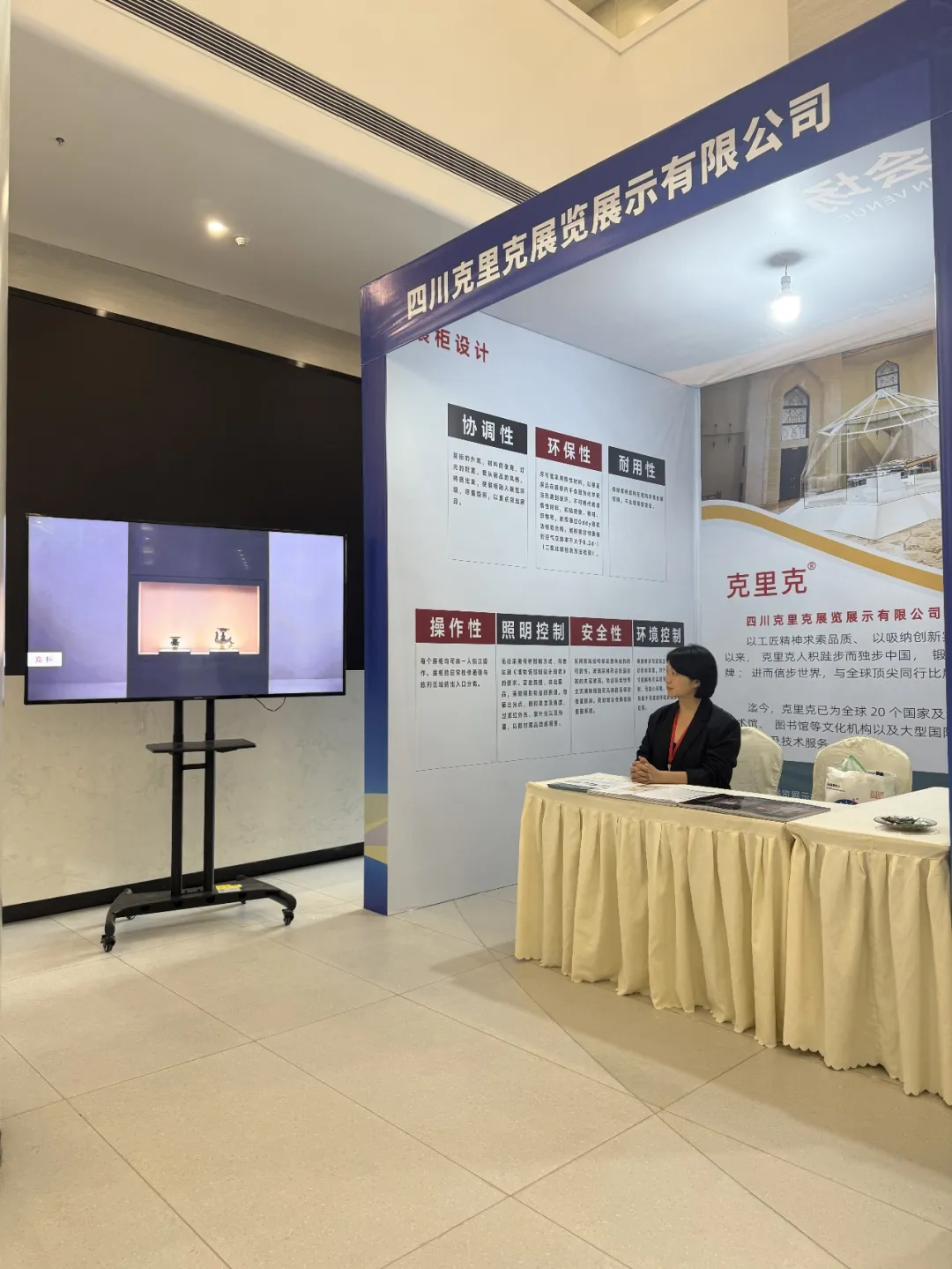国际博物馆日-四川管家婆展位.jpg